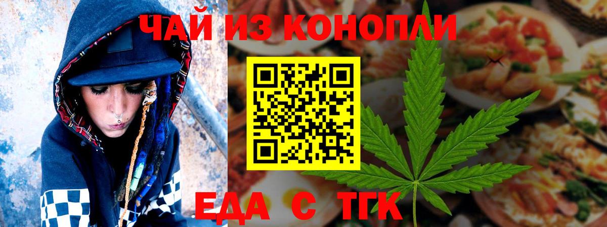 Новокубанск  Cannafood конопля  Вход с VPN 