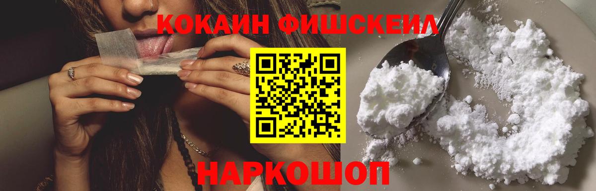 КОКАИН Боливия  Cocaine Колумбийский  Новокубанск  Вход с VPN 