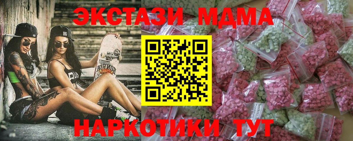 Экстази VHQ Новокубанск