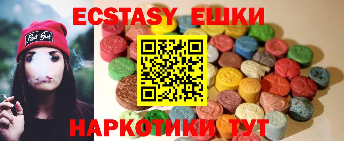 Новокубанск  ЭКСТАЗИ  Экстази 300 mg  Вход с VPN  Экстази 250 мг 