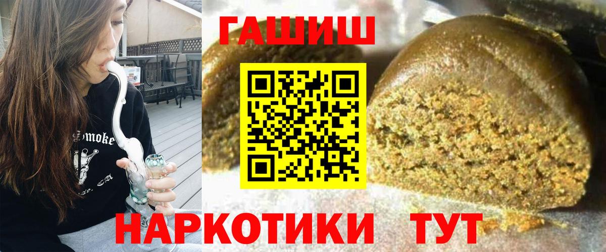 Новокубанск  ГАШИШ гарик  Вход с VPN 