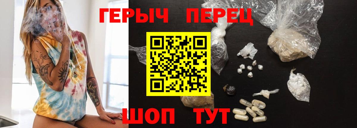 ГЕРОИН герыч Новокубанск