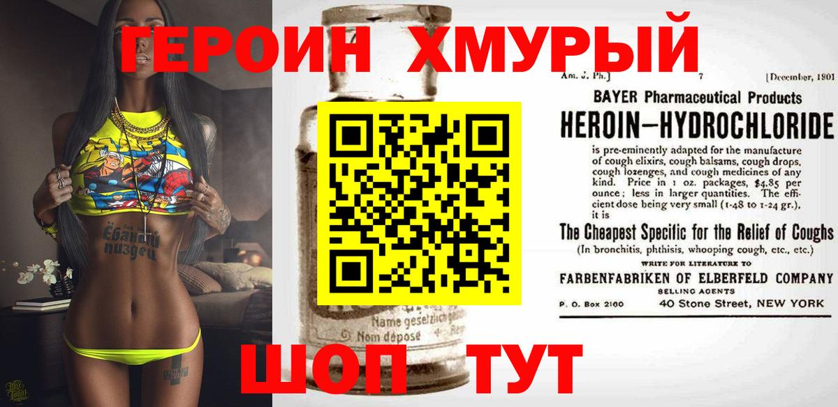 ГЕРОИН гречка  Вход с VPN  Новокубанск 