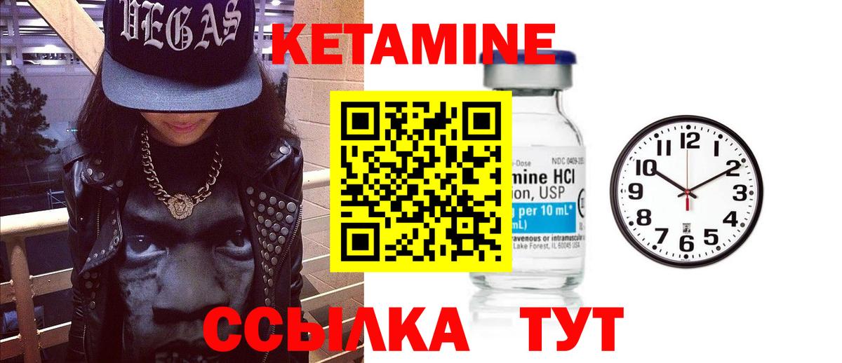 Кетамин ketamine  КЕТАМИН ketamine  Новокубанск  Вход с VPN 