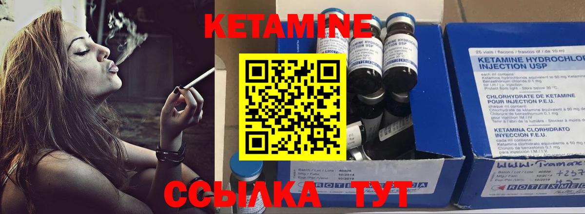 Кетамин ketamine Новокубанск