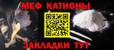 мефедрон Рыбинск