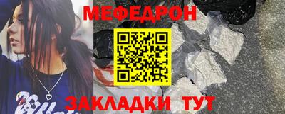 мефедрон Рыбинск