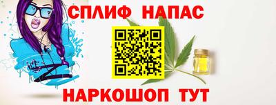 spice Рузаевка