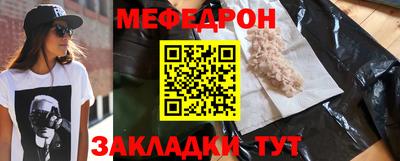 мефедрон Рыбинск