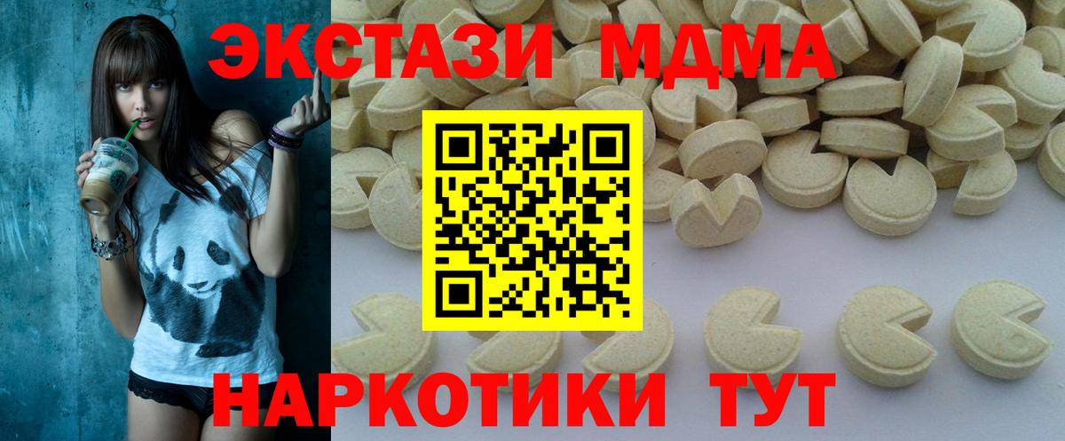 MDMA Molly  МДМА crystal  Вход с VPN  Новокубанск 