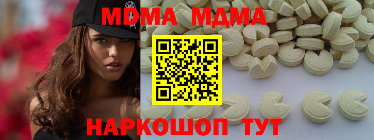 MDMA Molly Новокубанск