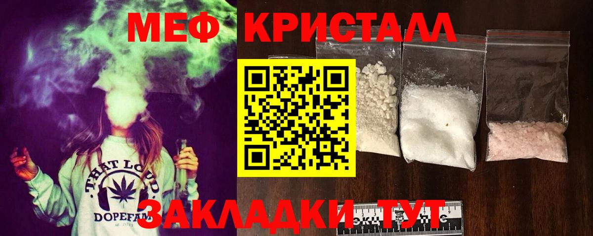 МЯУ-МЯУ 4 MMC  мега ONION  Новокубанск  Вход с VPN 