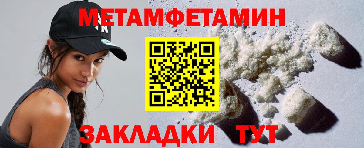 МЕТАМФЕТАМИН витя  МЕТАМФЕТАМИН витя  Новокубанск  Вход с VPN 