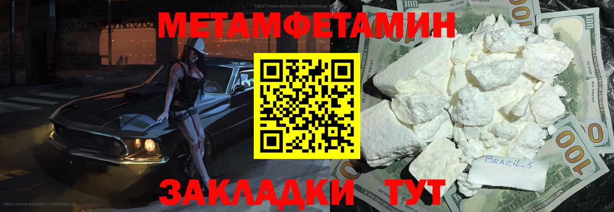 Первитин винт Новокубанск